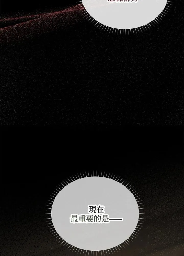 第138话 第23页