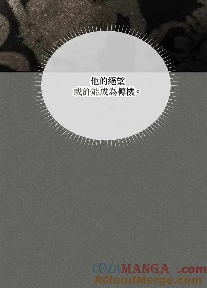 第138话 第25页