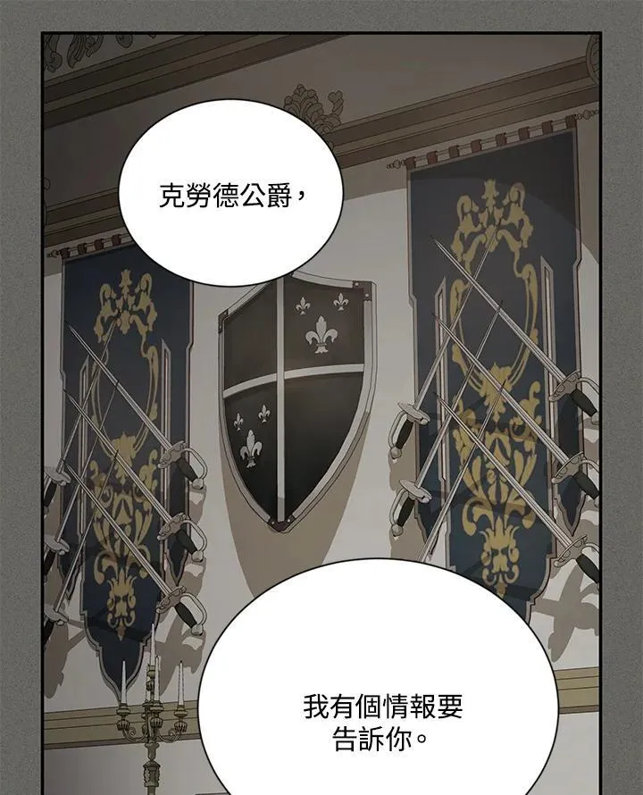 第138话 第26页
