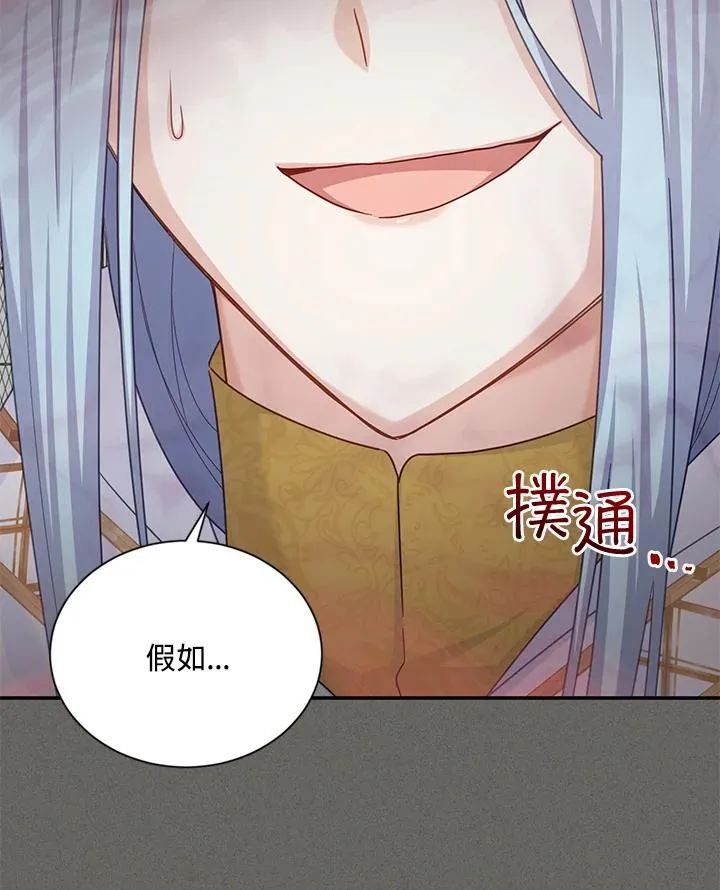 第138话 第28页