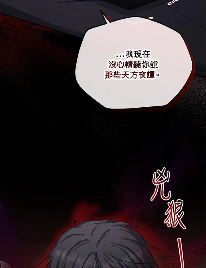 第138话 第36页