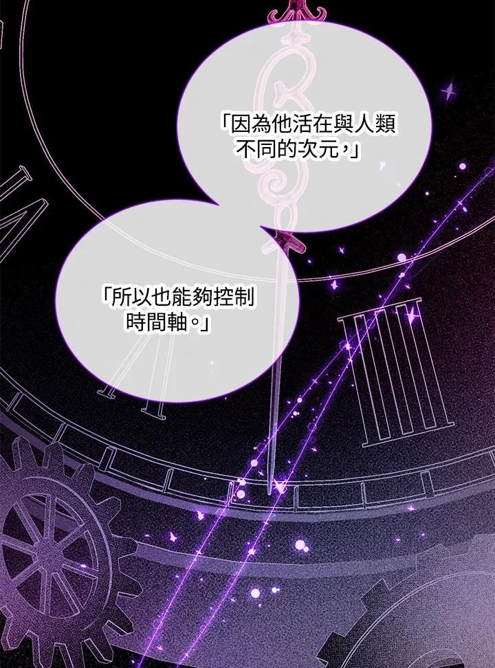 第138话 第46页