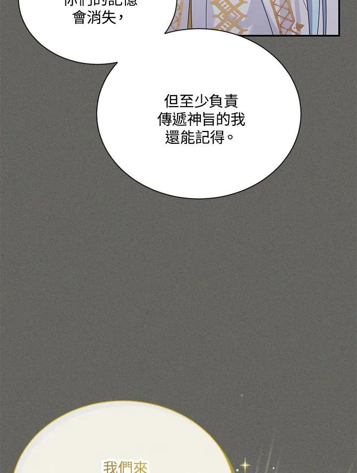 第138话 第54页