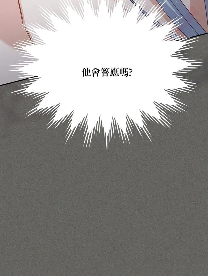 第138话 第58页