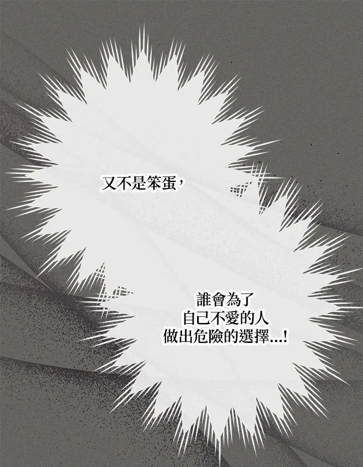 第138话 第59页