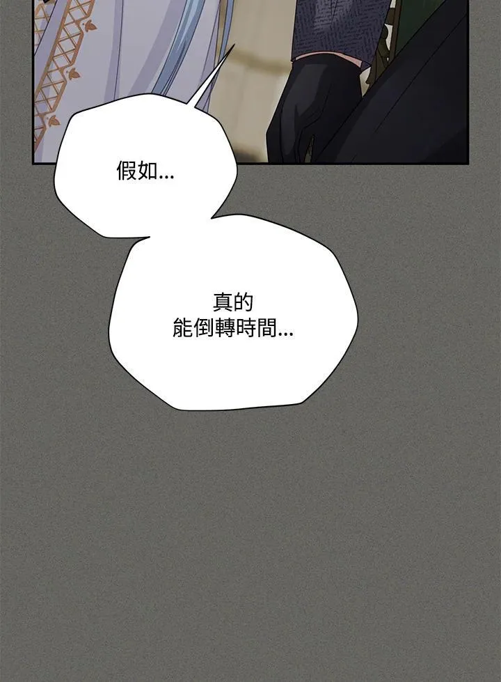 第138话 第67页