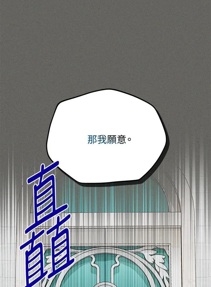 第138话 第68页
