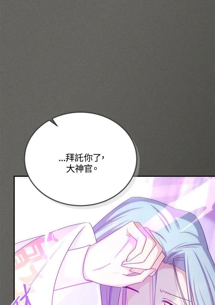 第138话 第91页