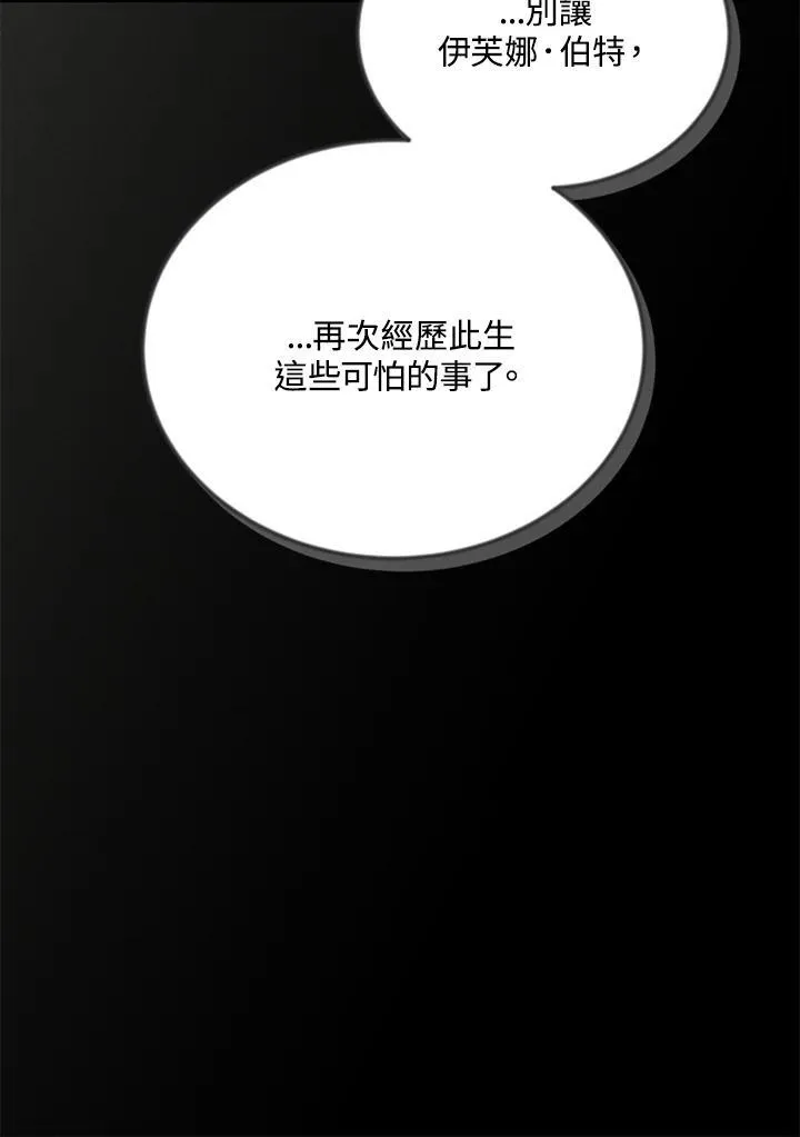 第138话 第94页