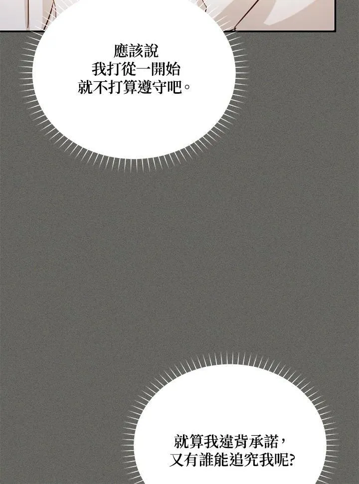 第138话 第110页