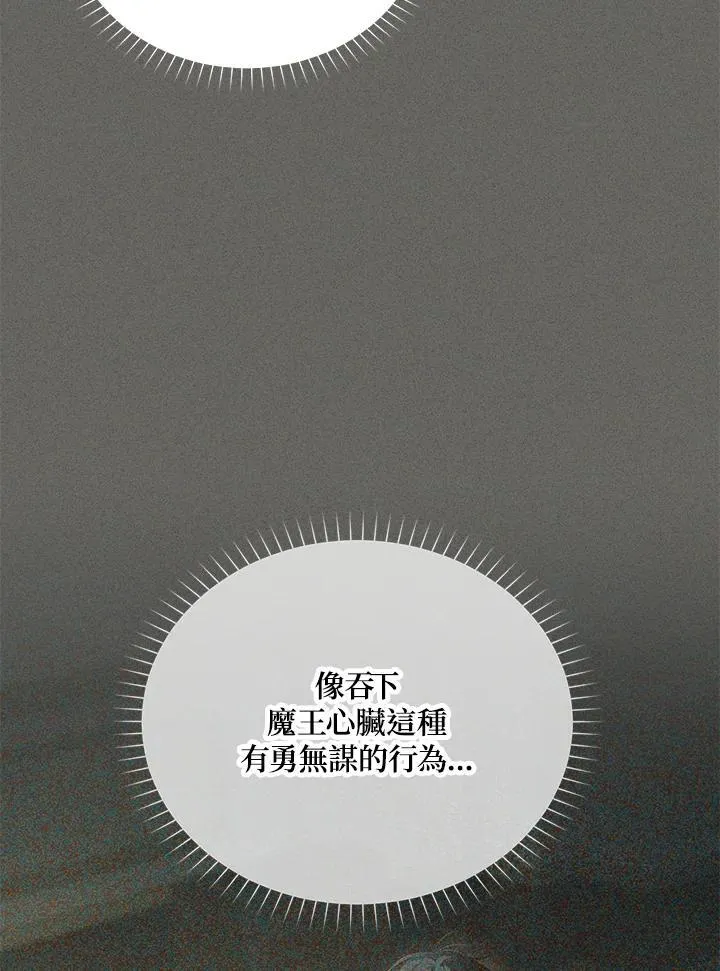 第138话 第112页