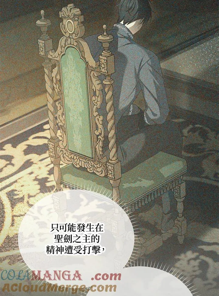 第138话 第113页