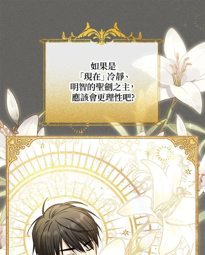 第138话 第115页