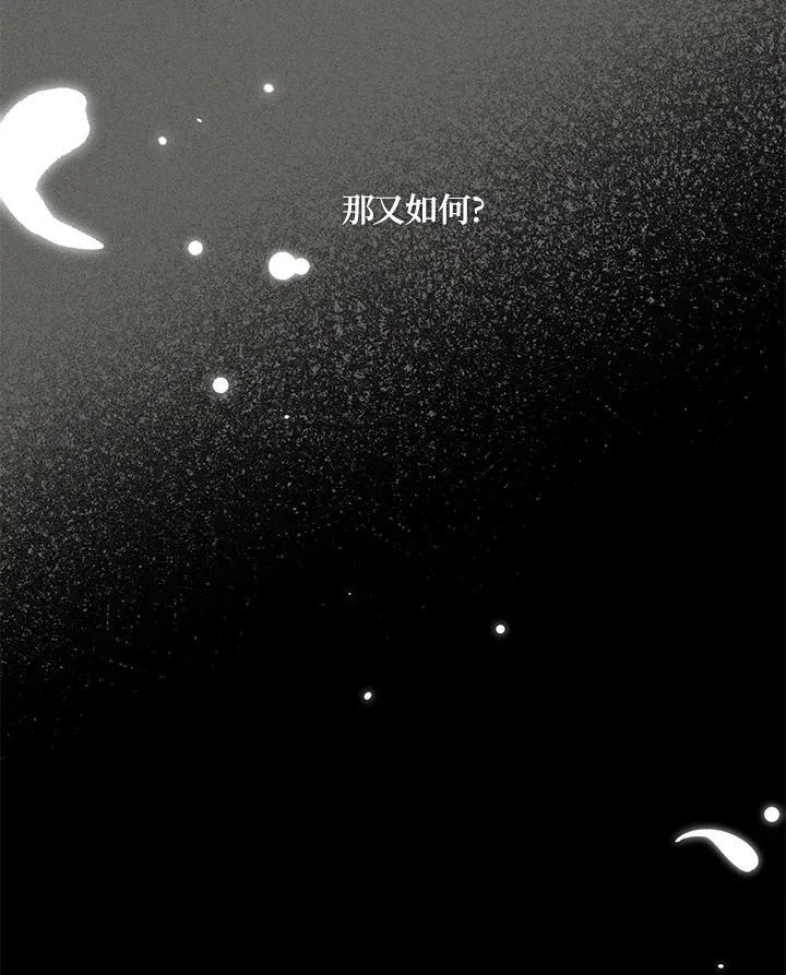 第138话 第118页