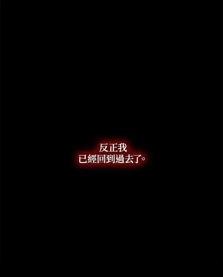 第138话 第119页