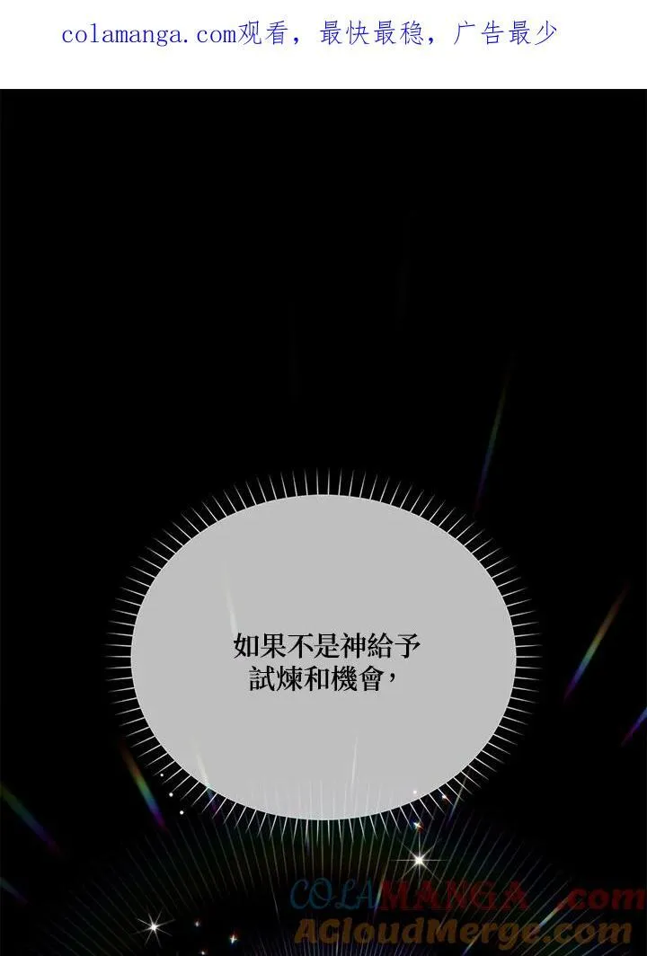 第139话 第1页