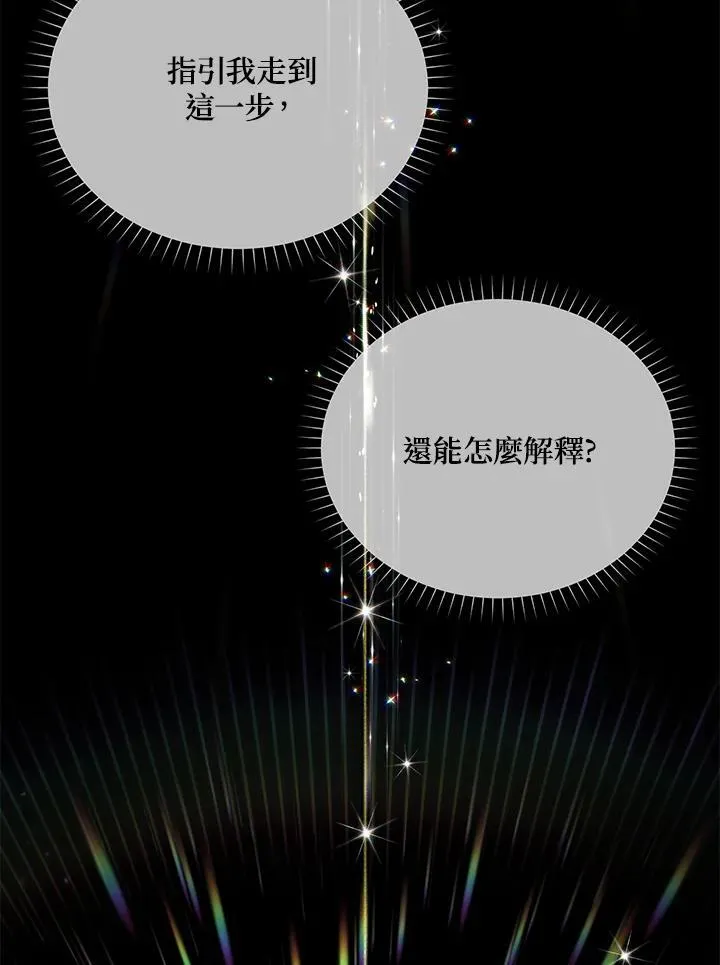 第139话 第3页