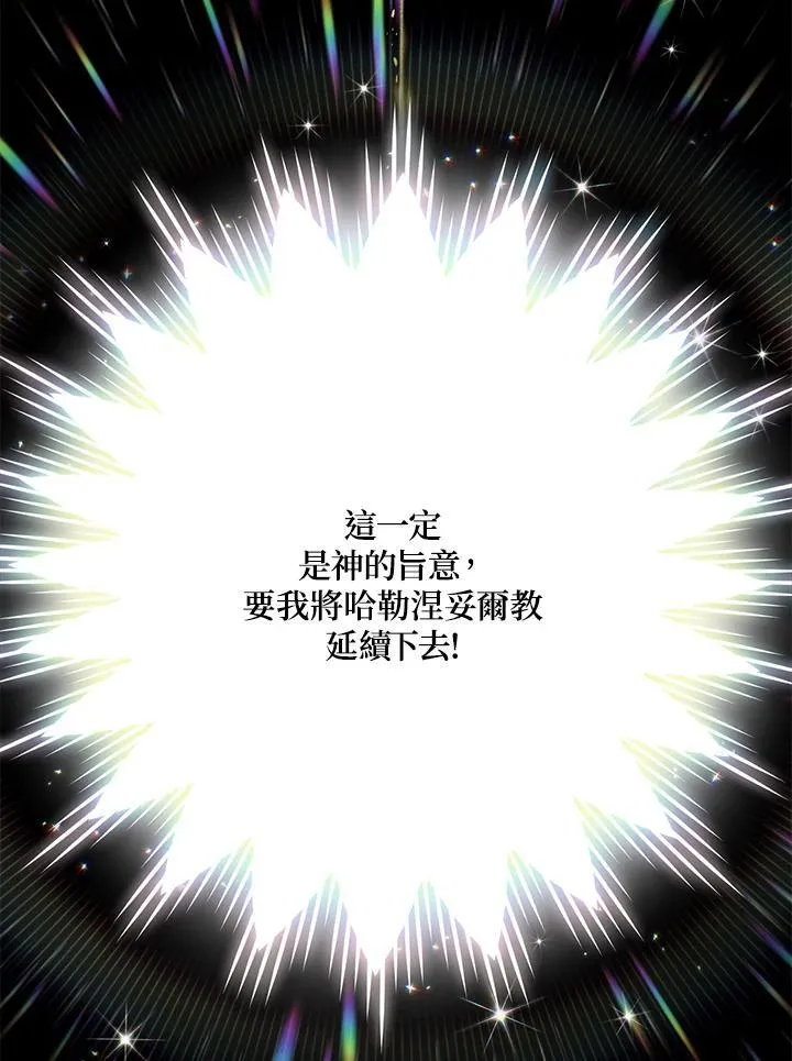 第139话 第4页
