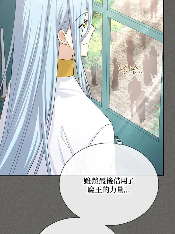 第139话 第6页