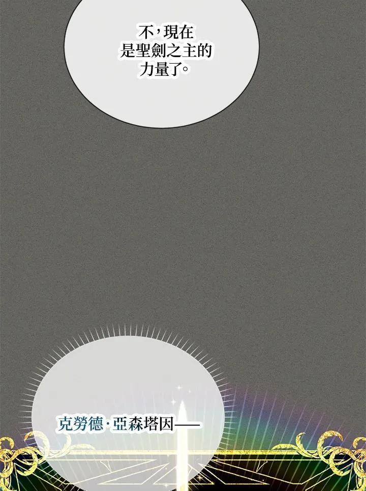 第139话 第7页