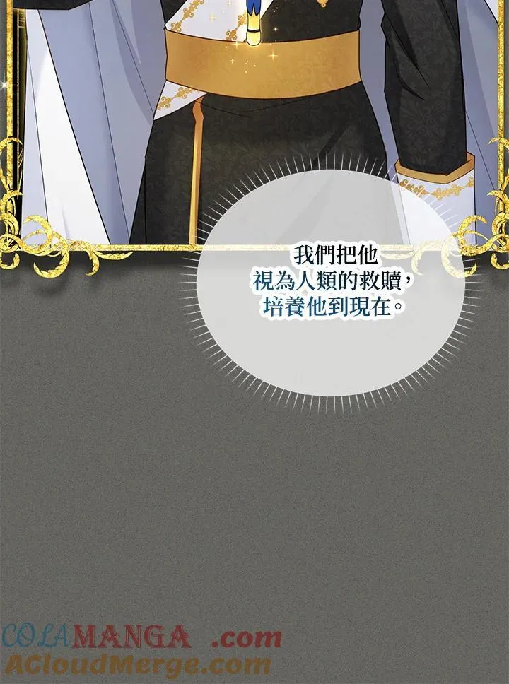 第139话 第9页