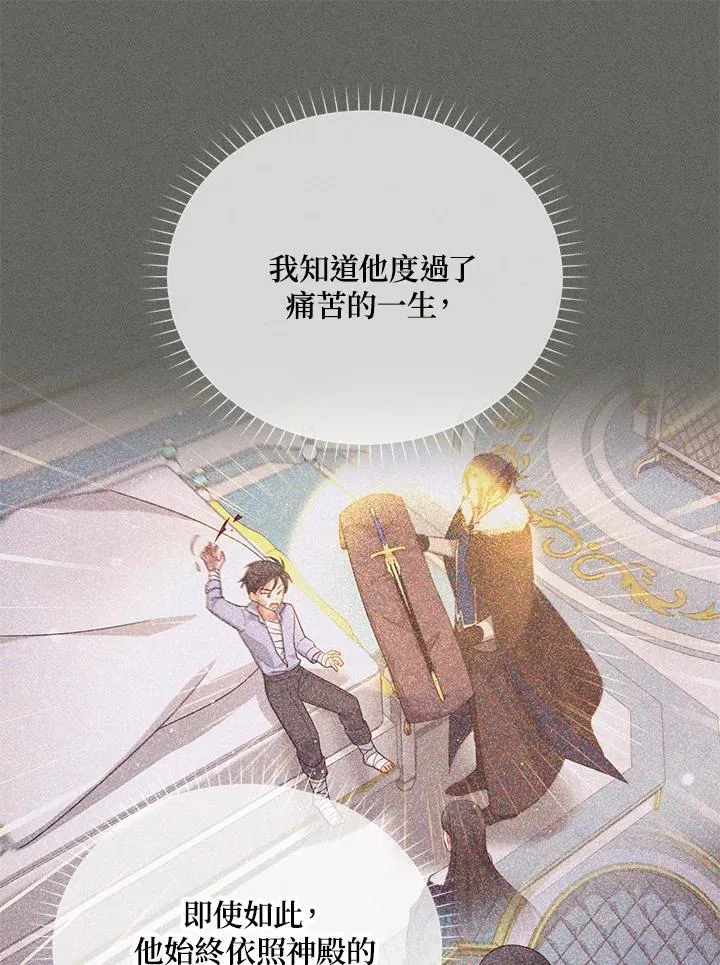 第139话 第10页
