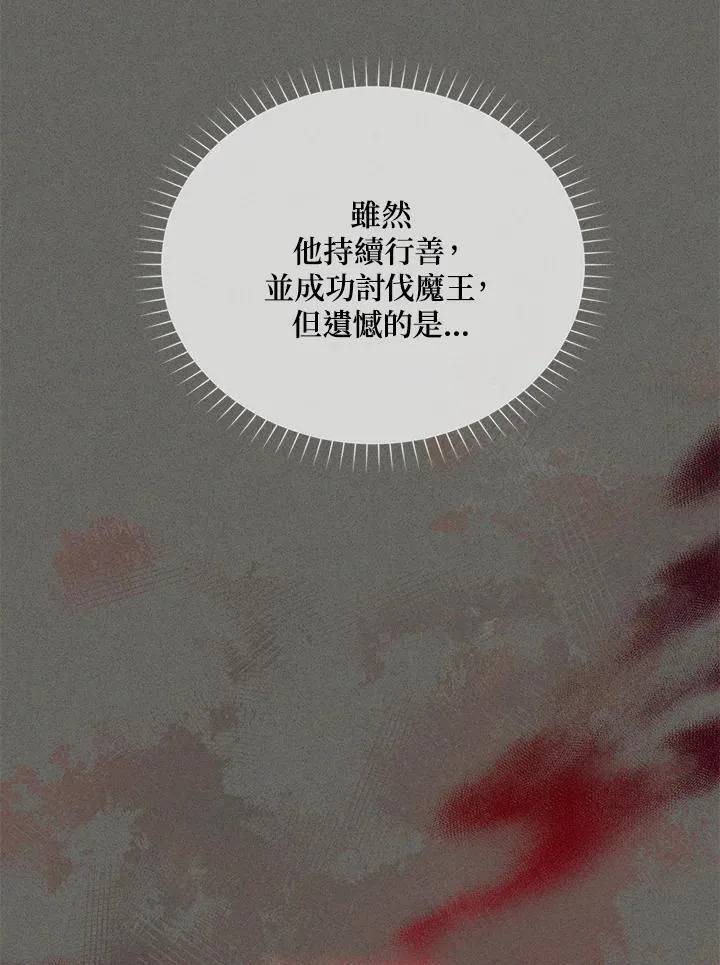 第139话 第12页