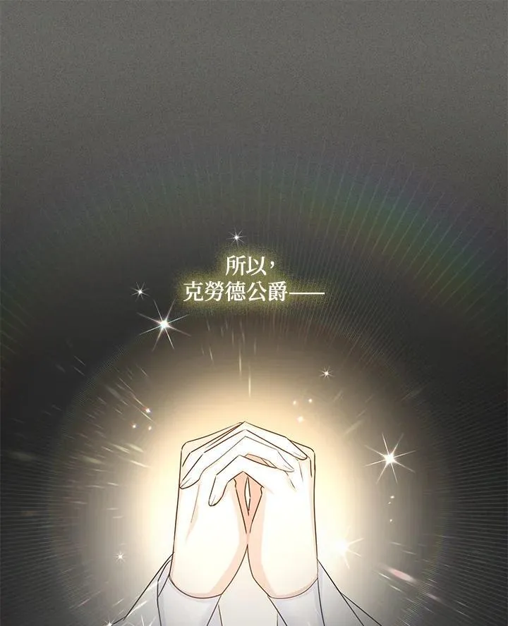 第139话 第16页