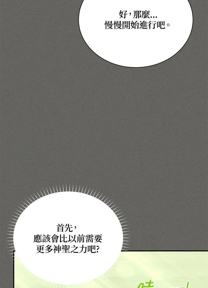 第139话 第31页
