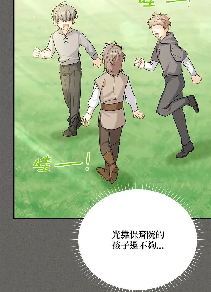 第139话 第32页