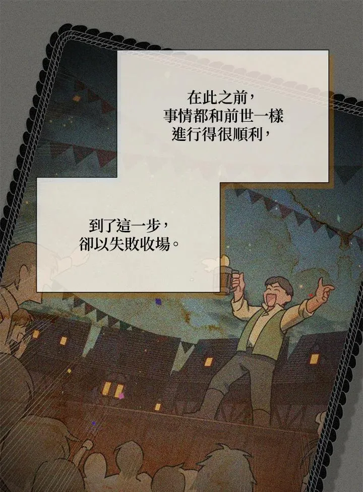 第139话 第36页