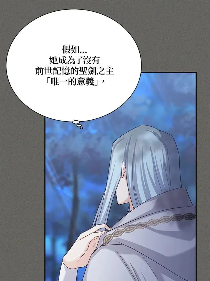 第139话 第67页