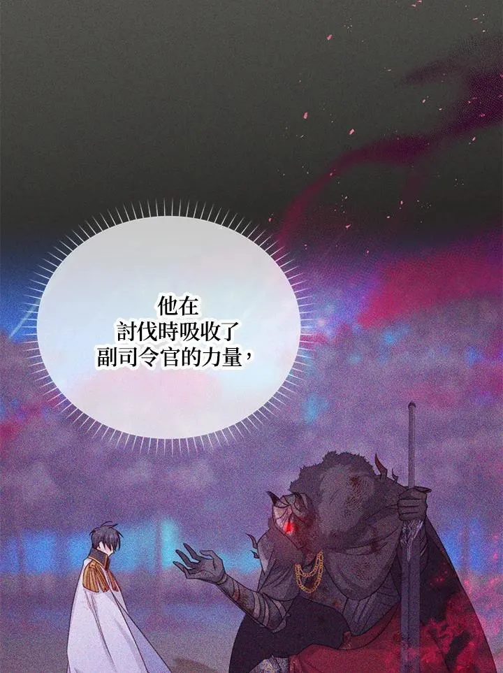 第139话 第70页