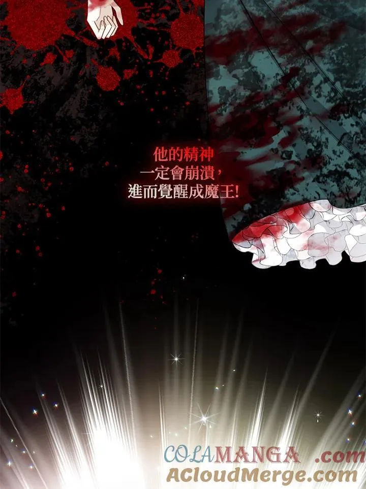 第139话 第73页