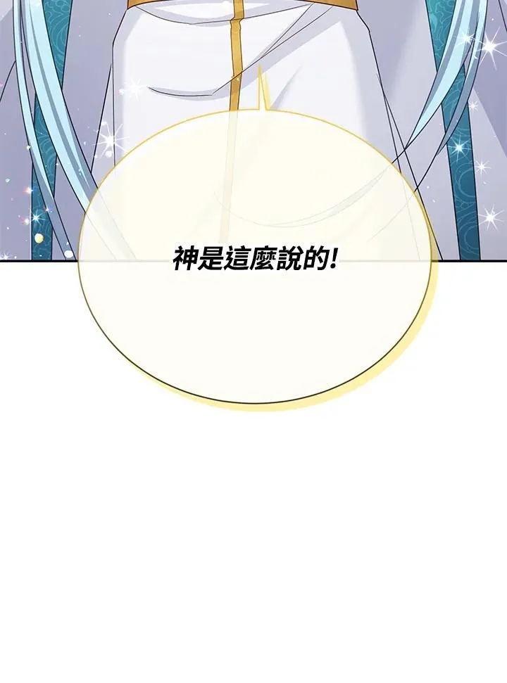 第139话 第76页