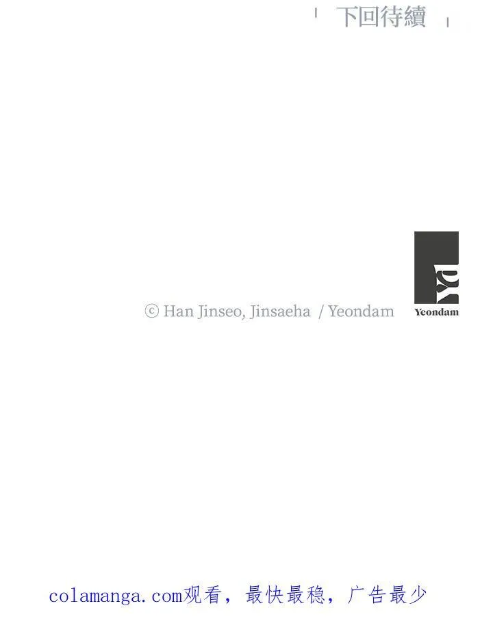 第139话 第106页