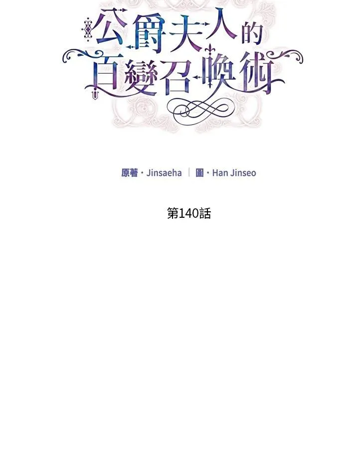 第140话 第2页