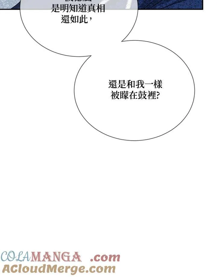 第140话 第9页