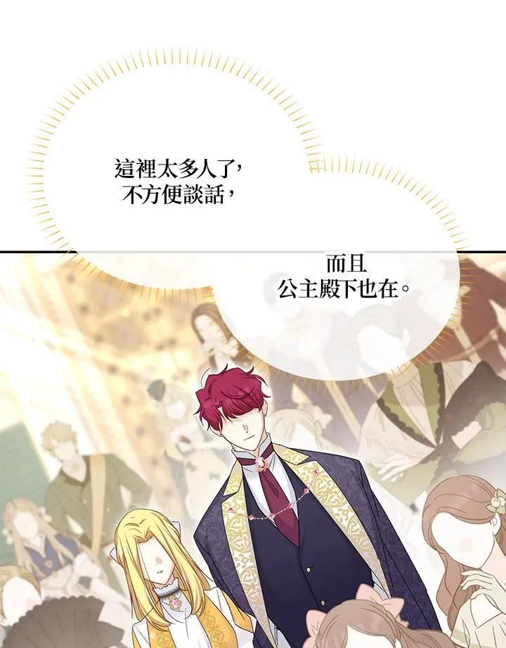 第140话 第10页