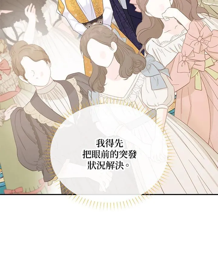 第140话 第11页