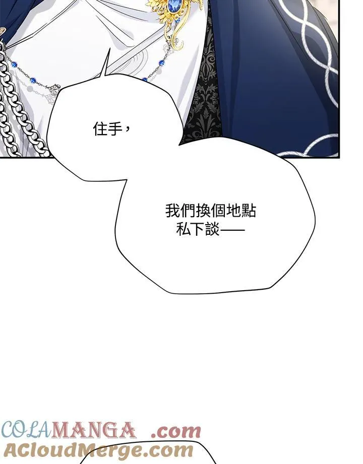 第140话 第13页