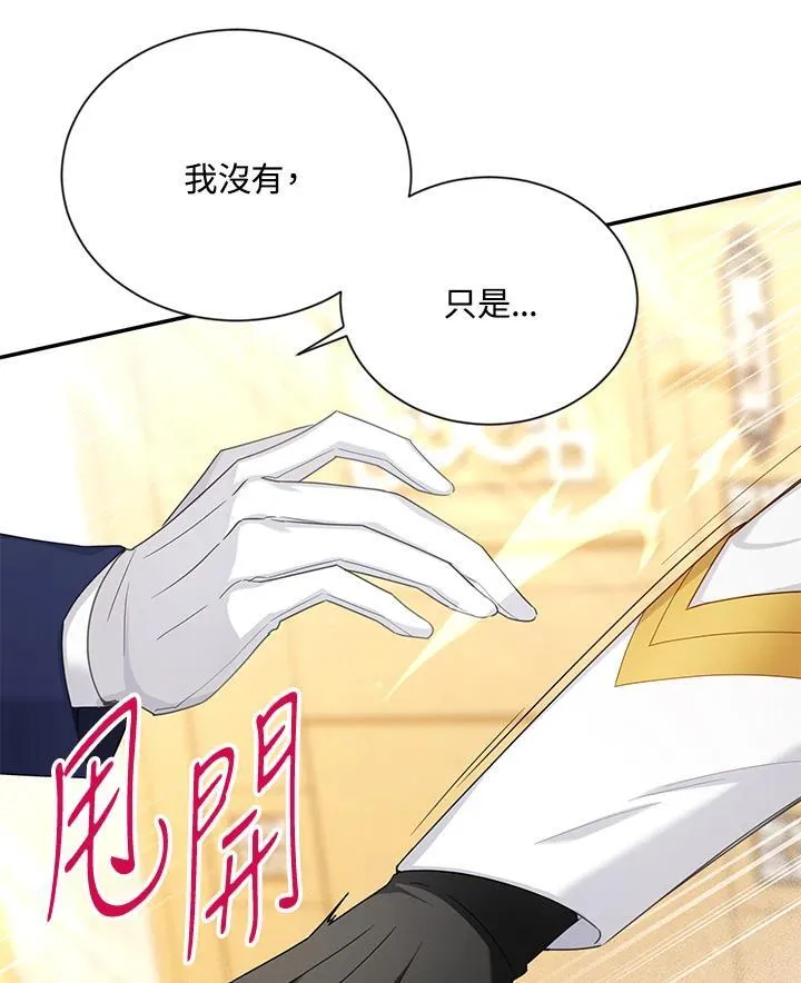 第140话 第16页