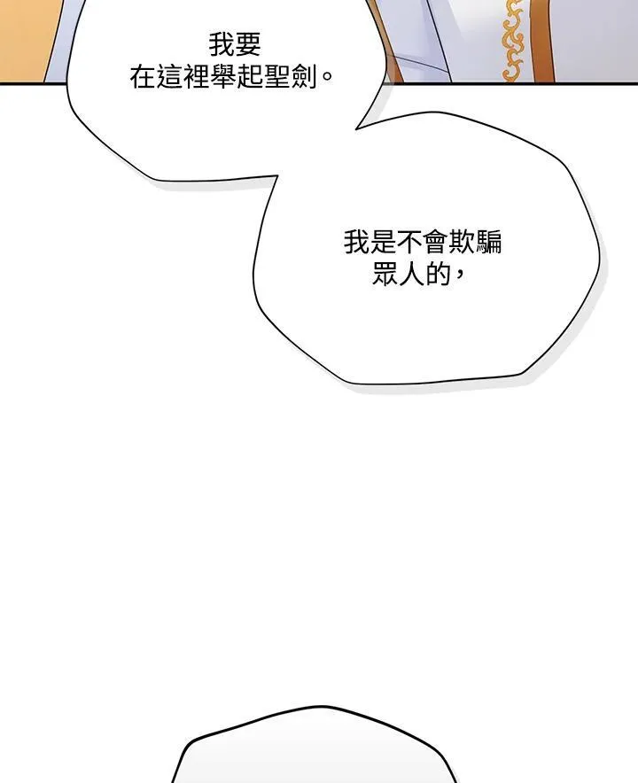 第140话 第19页