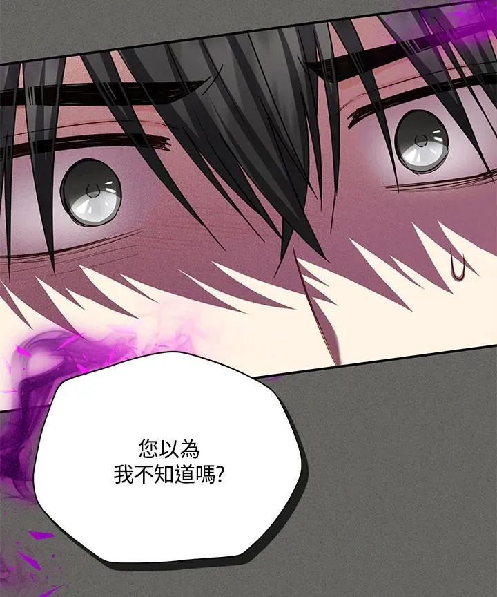 第140话 第31页