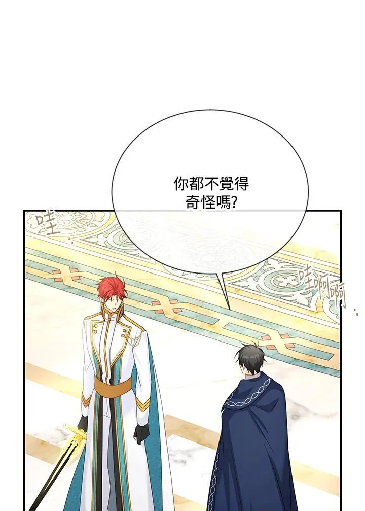 第140话 第50页