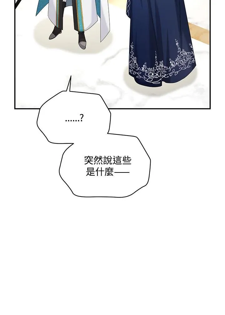 第140话 第51页