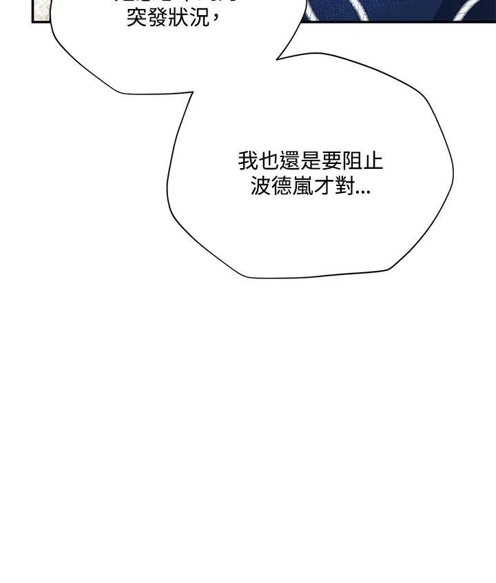 第140话 第66页
