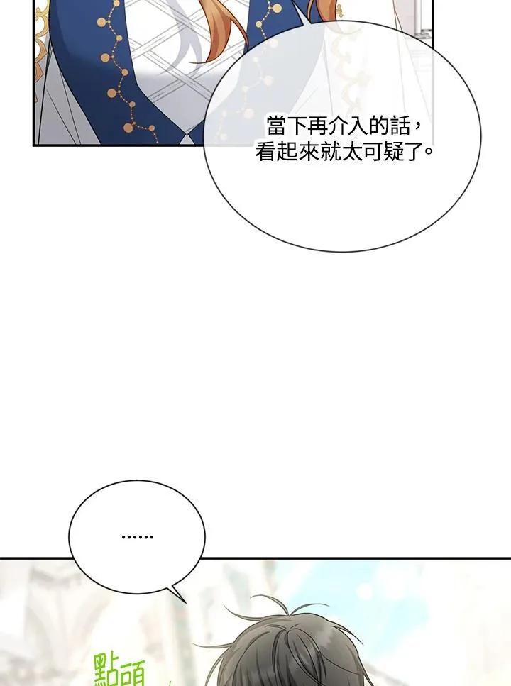 第140话 第68页