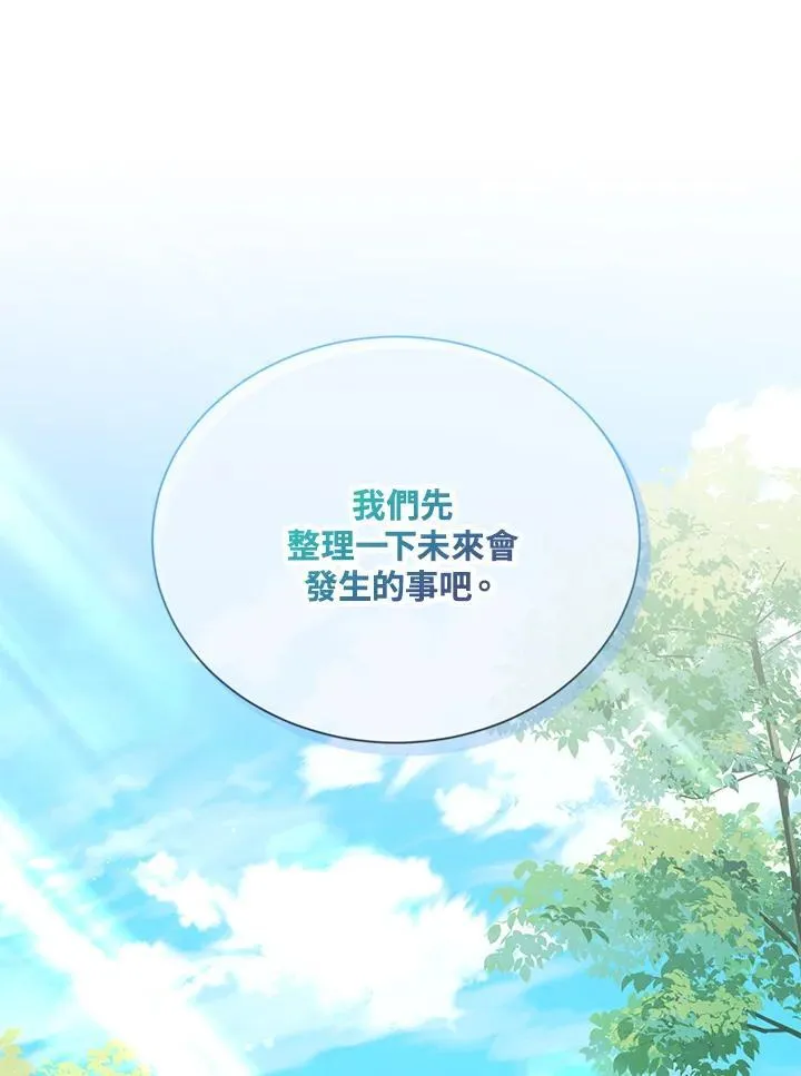 第140话 第70页