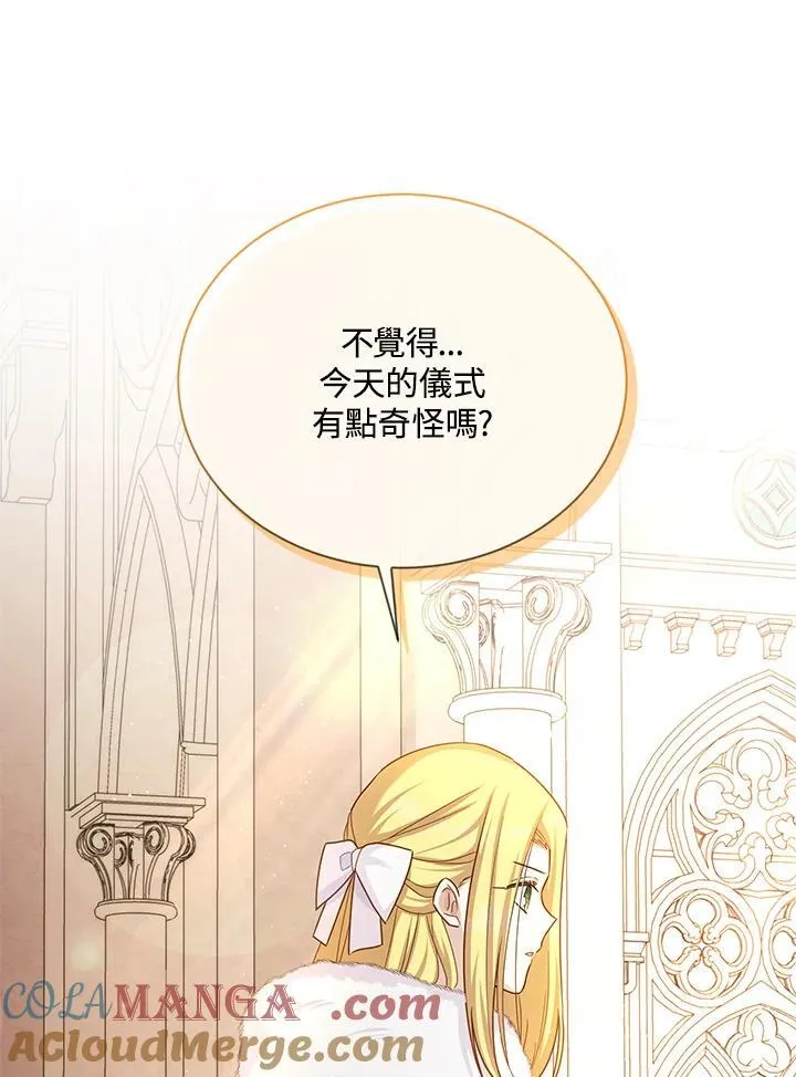 第140话 第73页